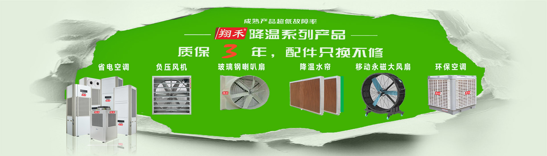 佛山市翔禾設(shè)備有限公司