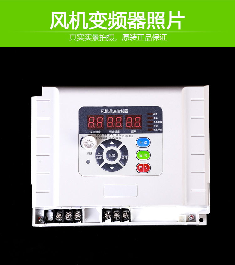 土禾風(fēng)機變頻器