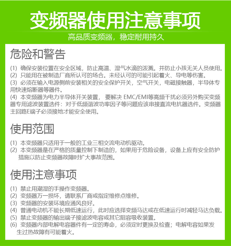 風(fēng)機變頻器注意事項
