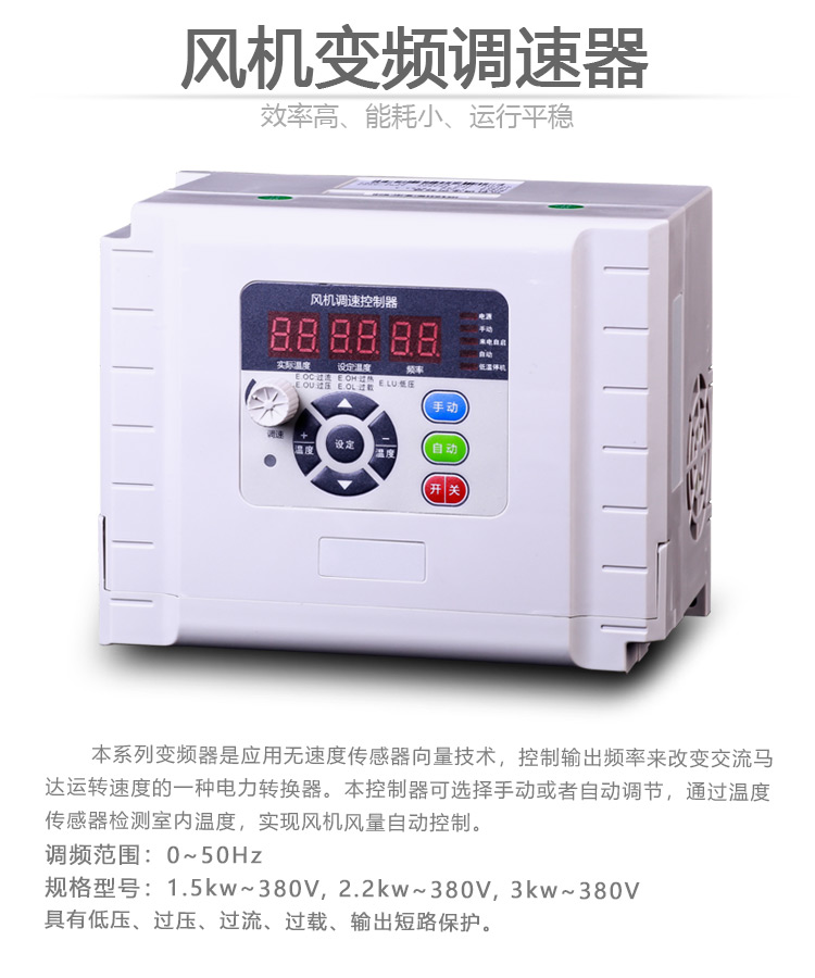 土禾風(fēng)機變頻器