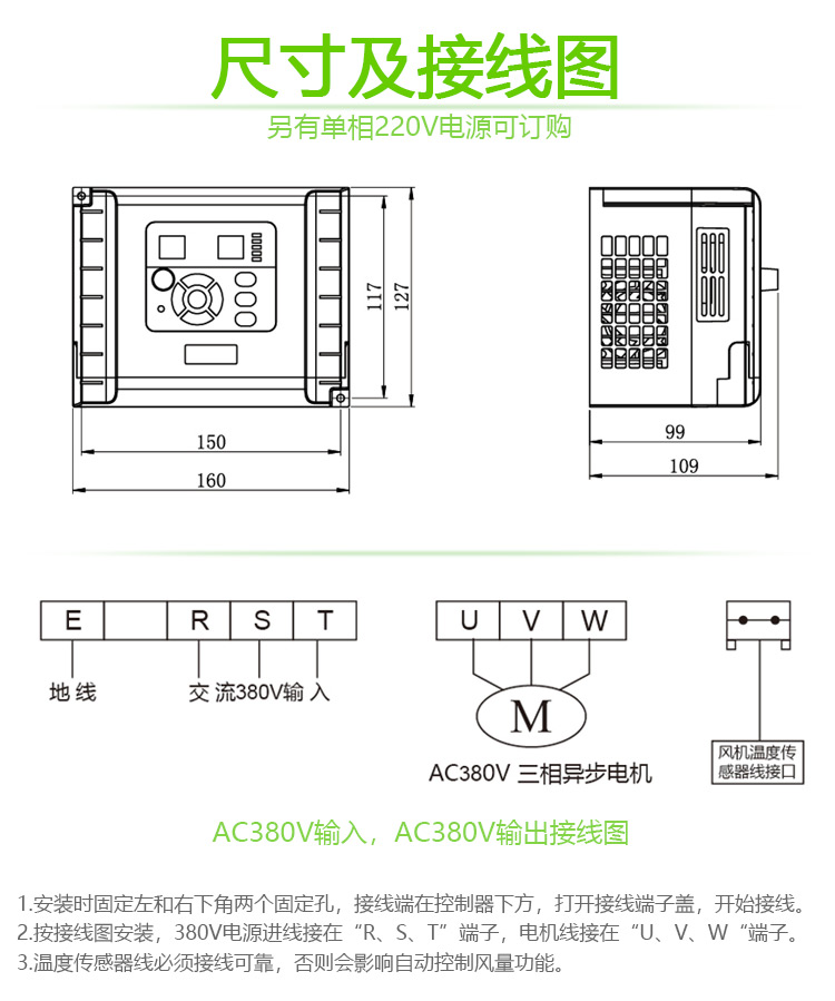 土禾風(fēng)機變頻器接線圖