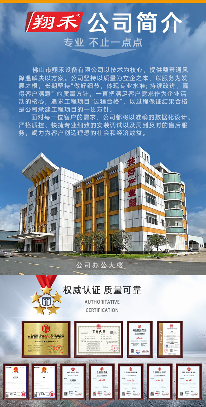 翔禾鍍鋁鋅風機詳情頁_12-1.jpg